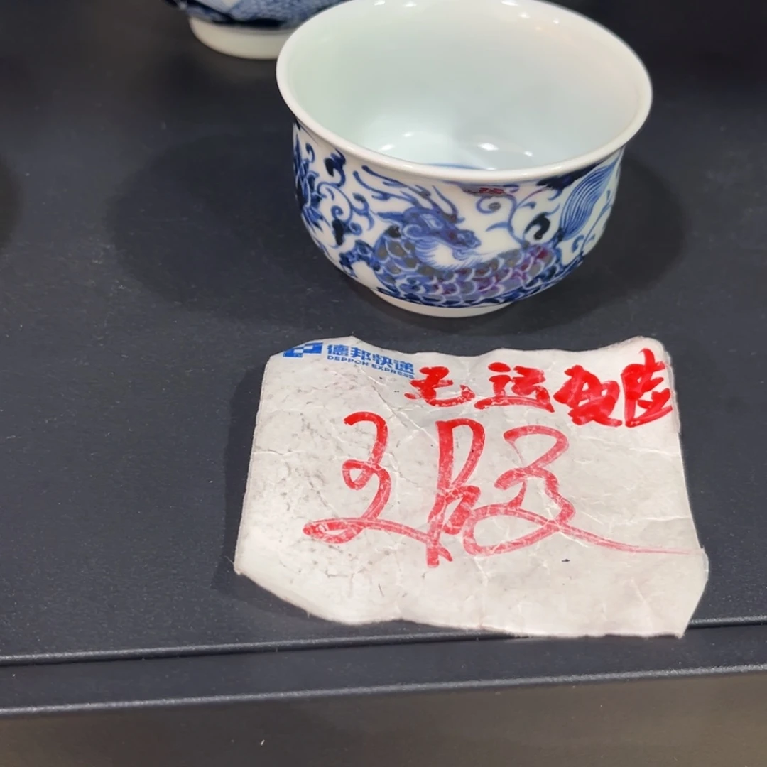 添****18533445666778889999