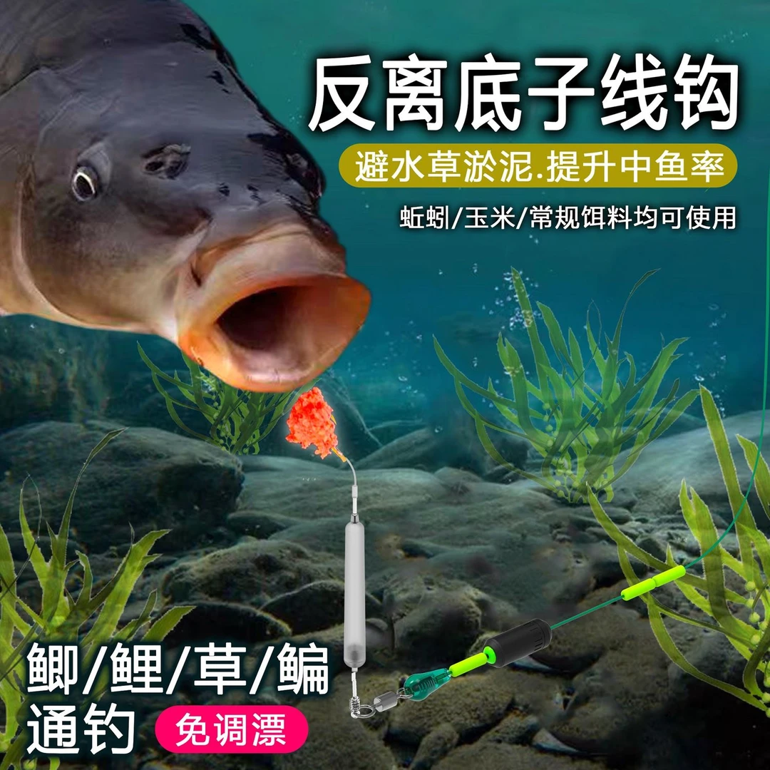新型反离底子线钩绑好成品钩欧式反底跑铅抗走水金袖海夕伊势尼