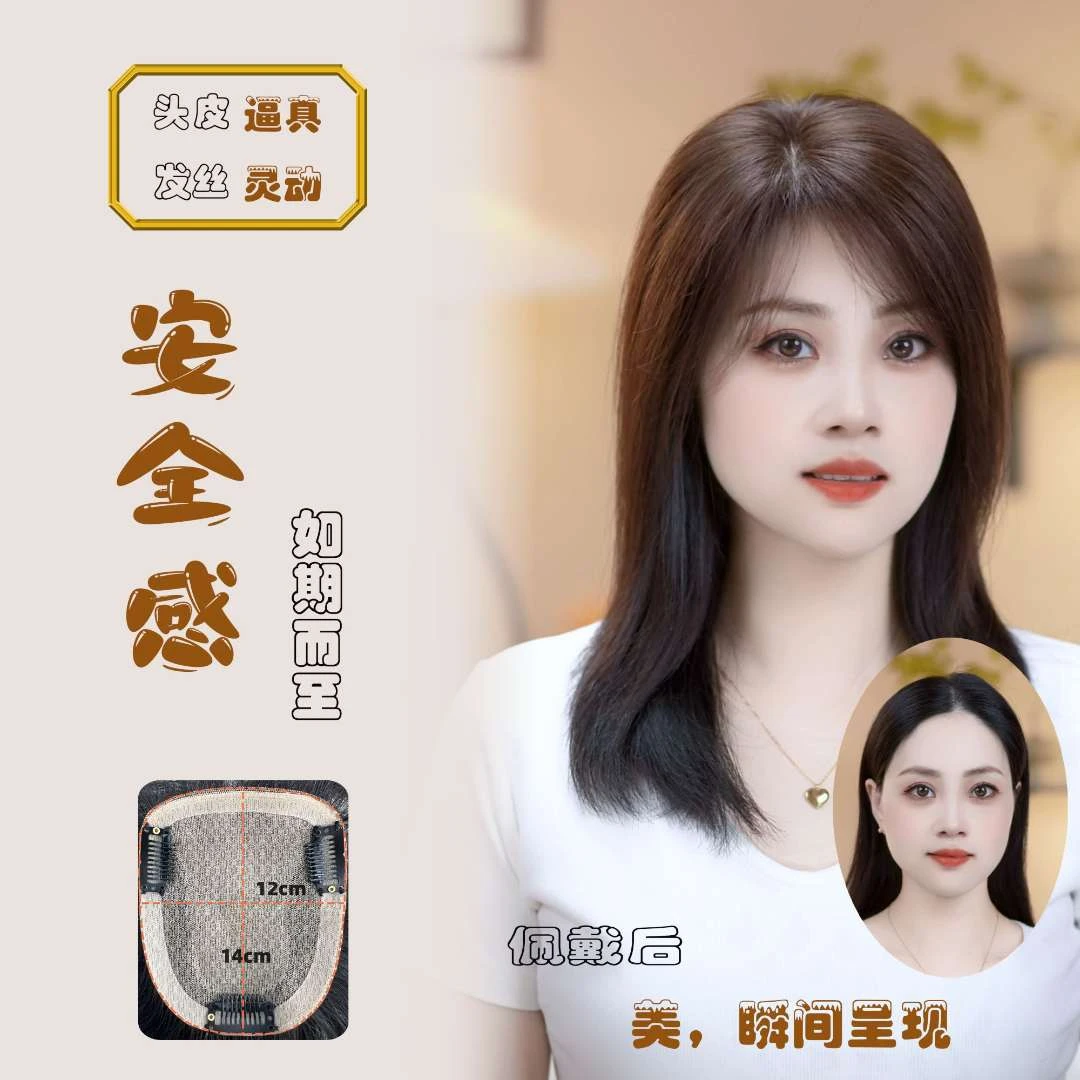 逸黛美【灵丝】珍品U12*14夏季轻薄高端手工递针真人发丝无痕假发片