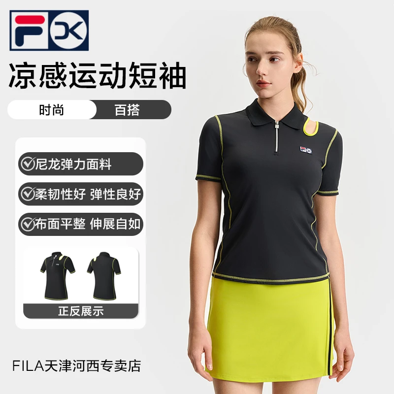 【欧若风】Fila/斐乐运动POLO女春夏季新款凉感运动短袖A11W523117F