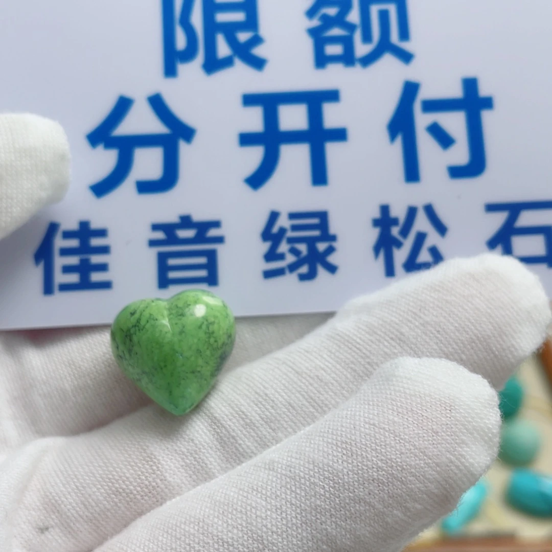 拾****绿松石未镶嵌珠宝奇石