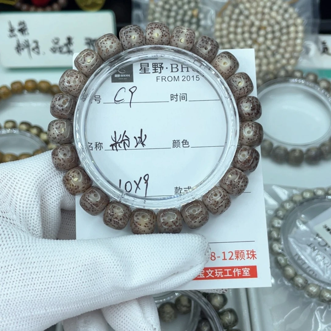 星月菩提手串蒋*东c粉冰