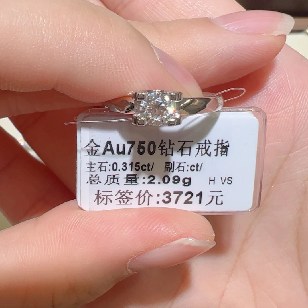 18K金镶嵌戒指/指环钻石13圈