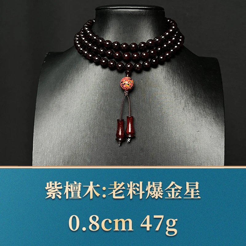 37447 老料爆金星 紫檀木