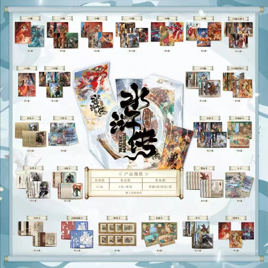 趣卡社水浒传2 集换式卡牌盲盒