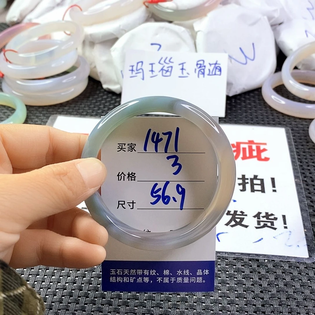手镯玛瑙/玉髓未镶嵌1471