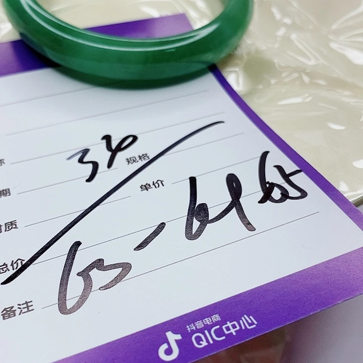 翡翠手镯（圆镯）未镶嵌