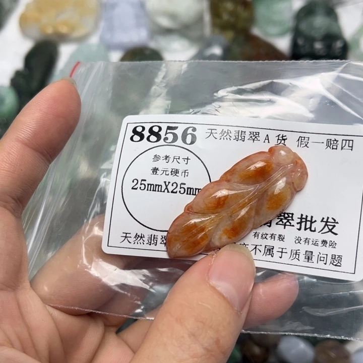翡翠未镶嵌颈饰8856