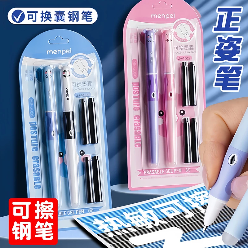萌湃热可擦钢笔小学生专用三年级练字书写3-6年纪墨囊练字本钢笔