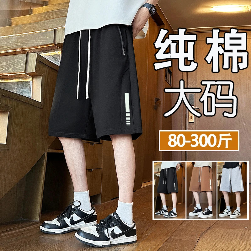 夏季新款纯棉短裤男士宽松抽绳五分裤青少年胖子运动裤加肥加大码