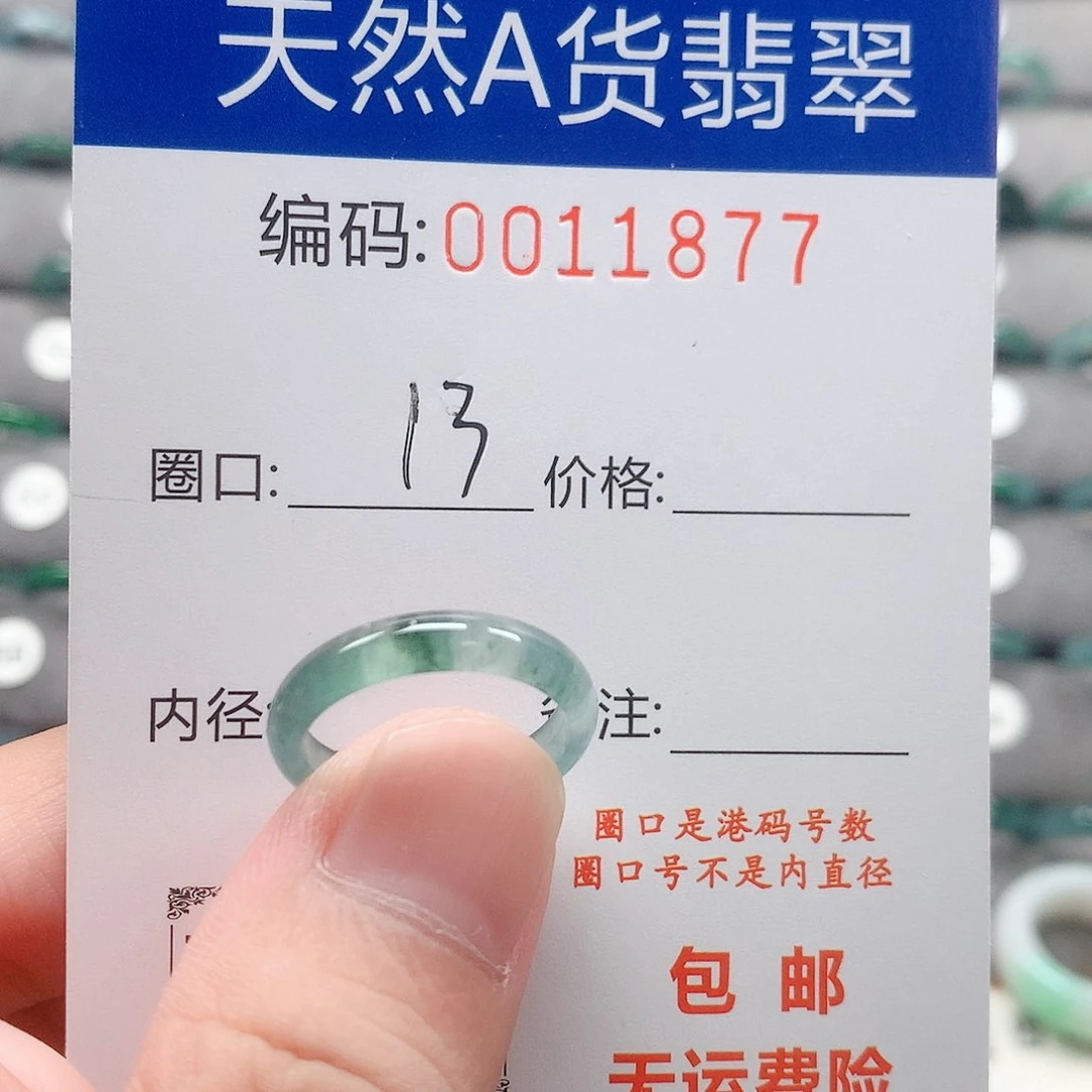 翡翠戒指未镶嵌戒圈