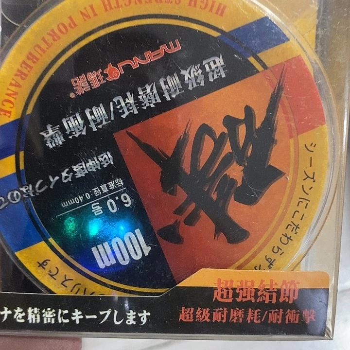 矶钓线一单一个六号