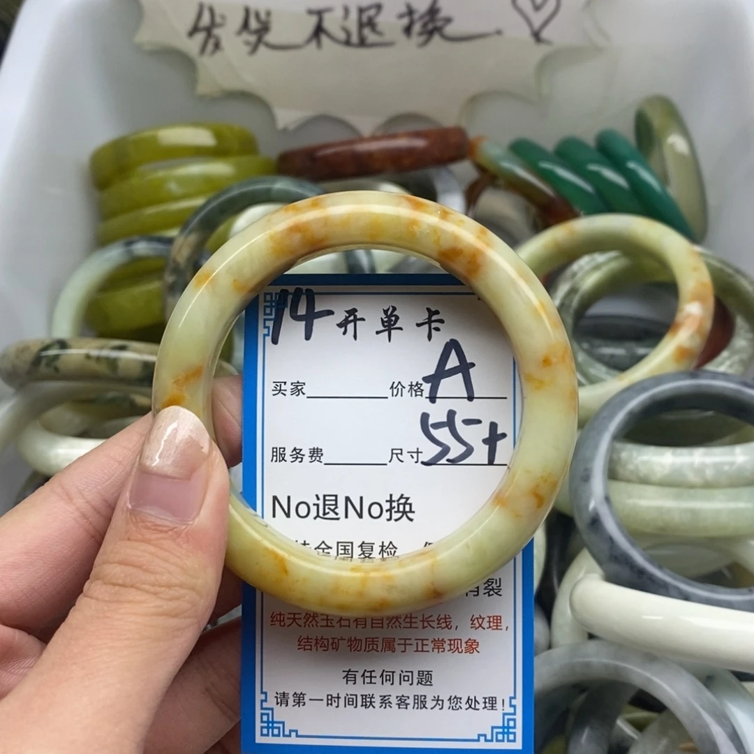 蛇纹石玉未镶嵌手镯