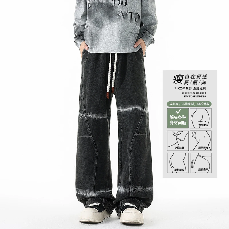 2025春秋男士新款美式hiphop直筒宽松舒适百搭潮牌痞帅高街牛仔裤