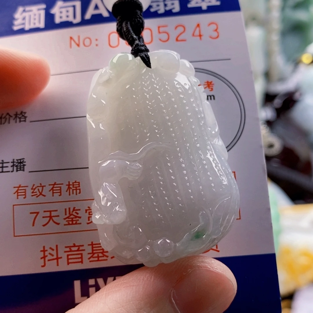 彩***姐翡翠未镶嵌吊坠(不含链)