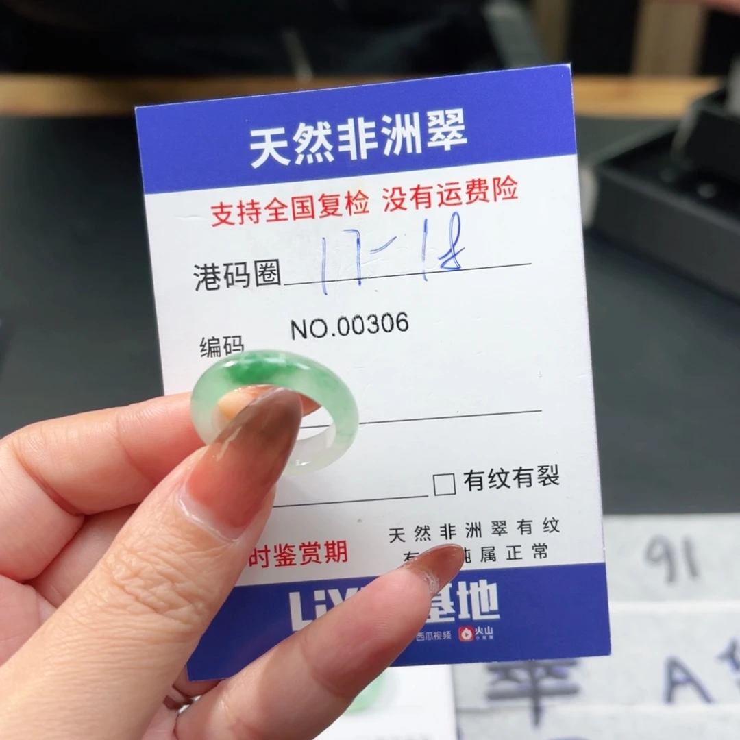 石英质玉未镶嵌戒指