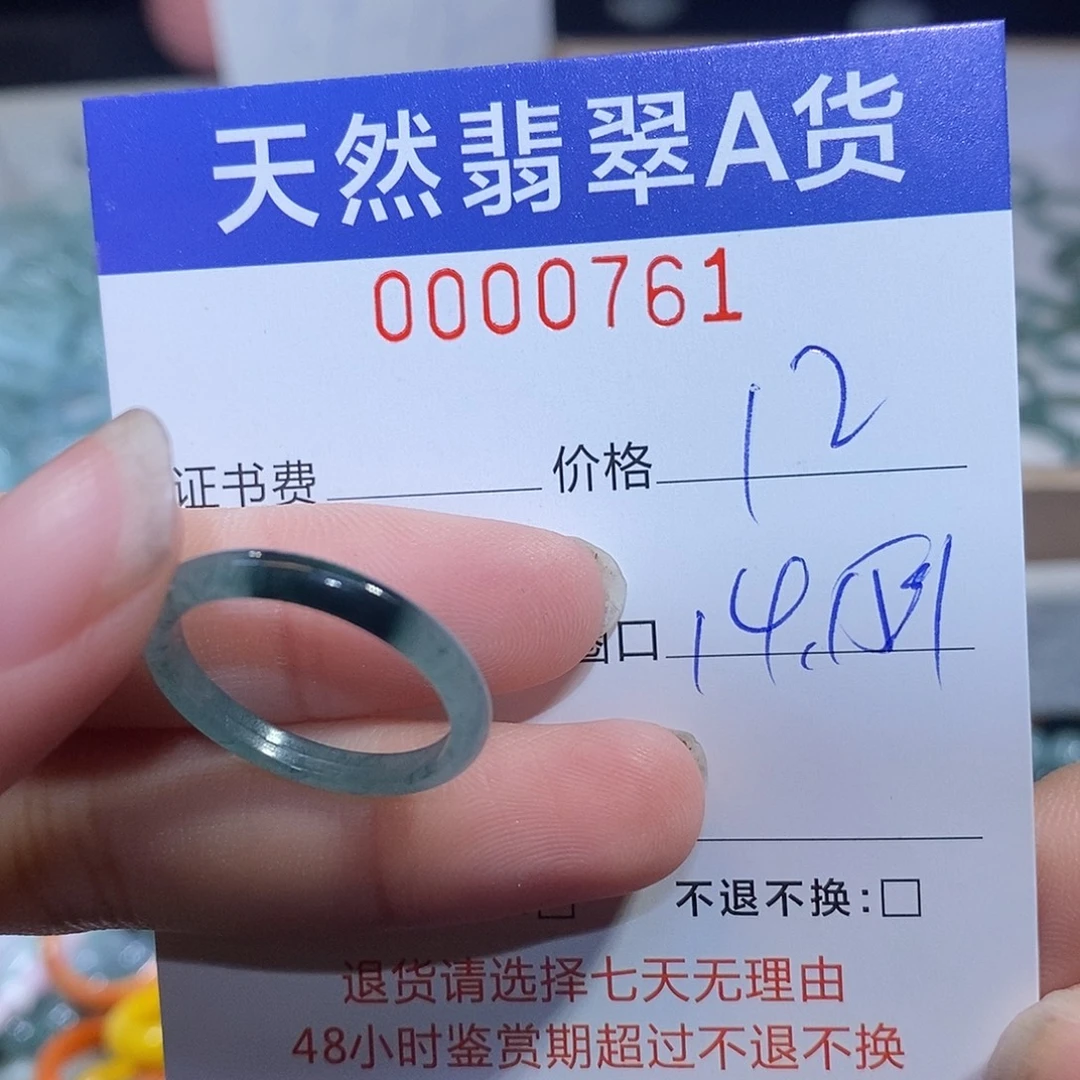 翡翠未镶嵌戒指翡翠