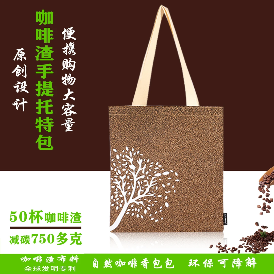 休闲咖啡渣软木袋欧美风环保葡萄牙单肩包外出旅行收纳袋购物袋