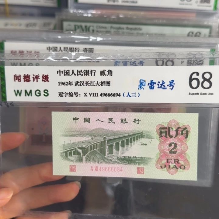 【闪购商品】4966 6694……雷达号……