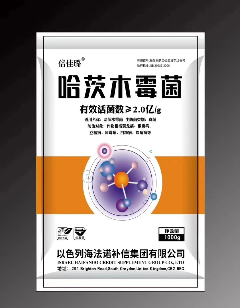 枯草芽孢杆菌哈茨木霉菌微生物菌肥水溶肥防治枯病烂根改良土壤
