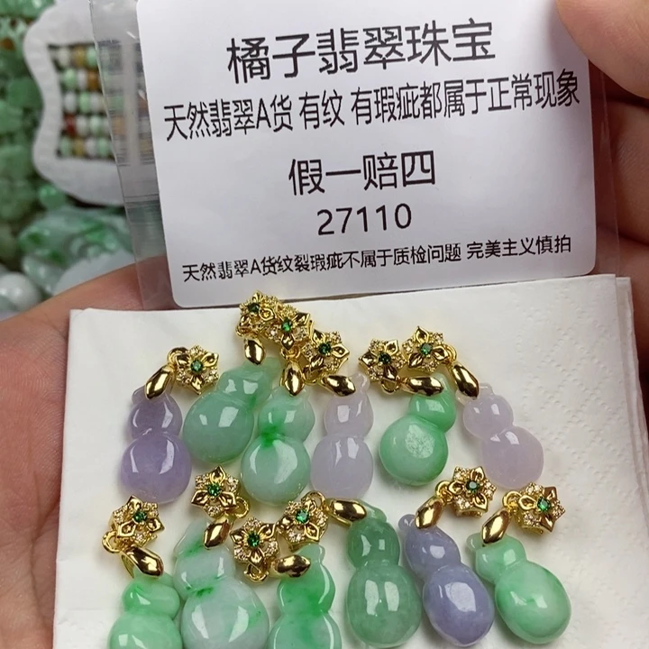 彩***姐翡翠未镶嵌吊坠(赠链)