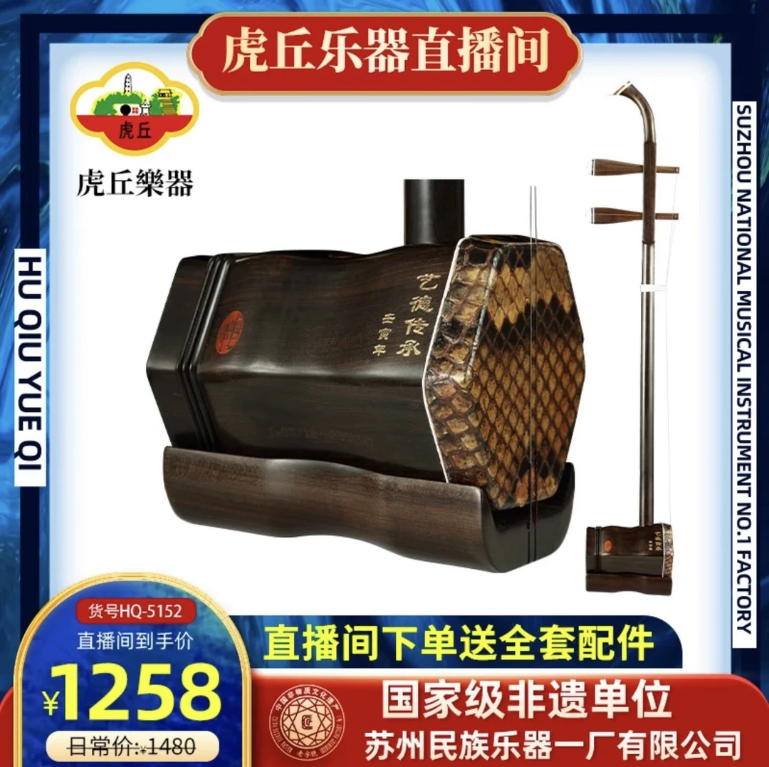 虎丘二胡5152红木艺德传承专业演奏琴厂家直销大音量