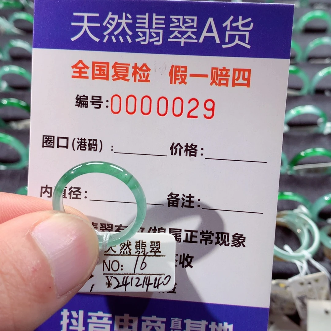 翡翠未镶嵌戒指翡翠戒指