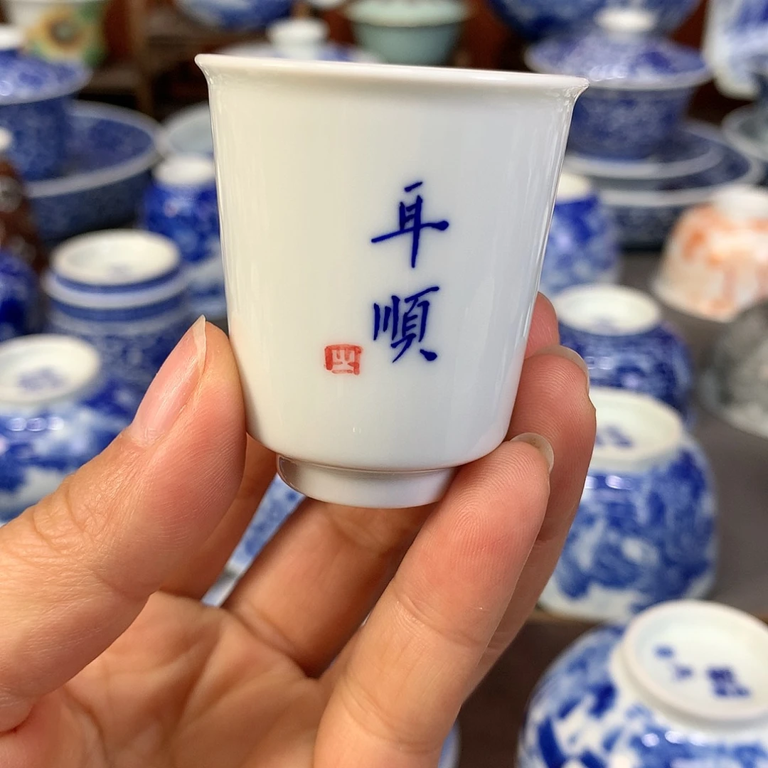 【闪购商品】瓷片景德镇陶瓷主人杯