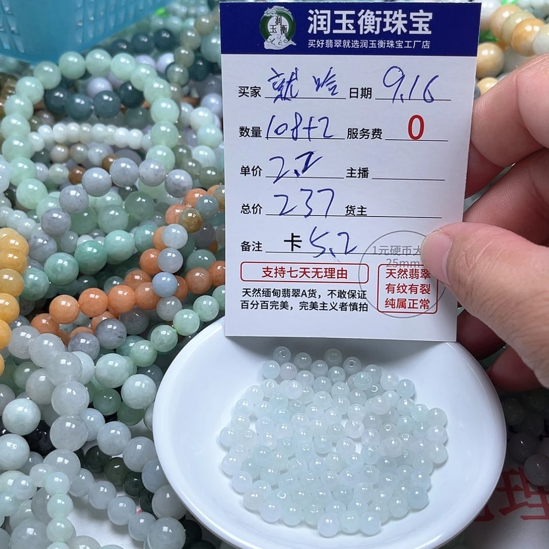 就***哈未镶嵌手链翡翠卡5.2