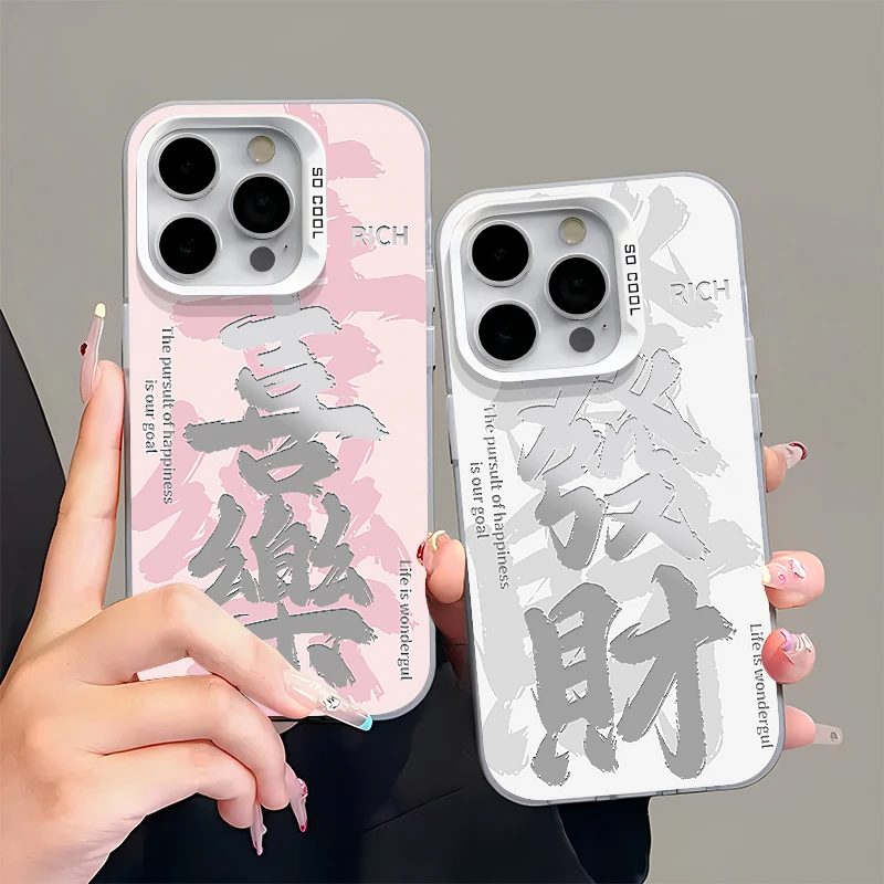 个性文字适用苹果16promax手机保护壳iPhone15新款13华为mate60/p