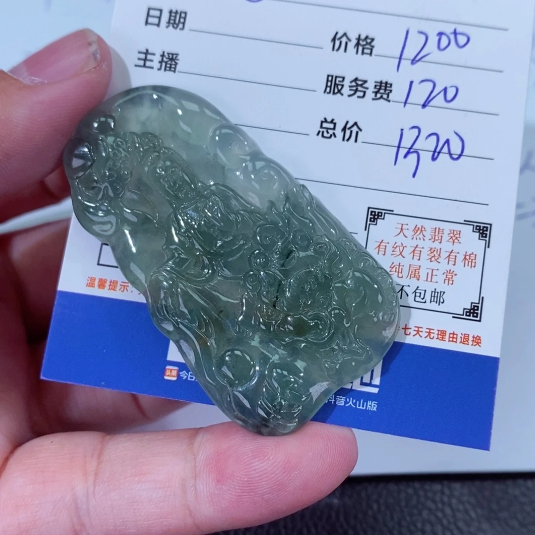 翡翠颈饰未镶嵌C****n1111111111