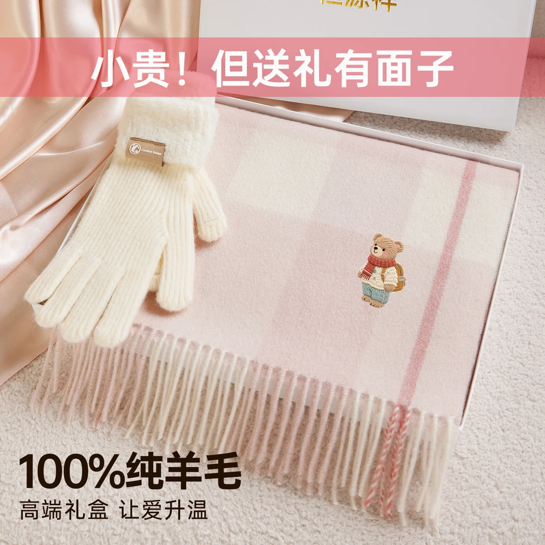 恒源祥纯羊毛围巾女士冬季加厚保暖高级感围脖披肩送女生圣诞礼物