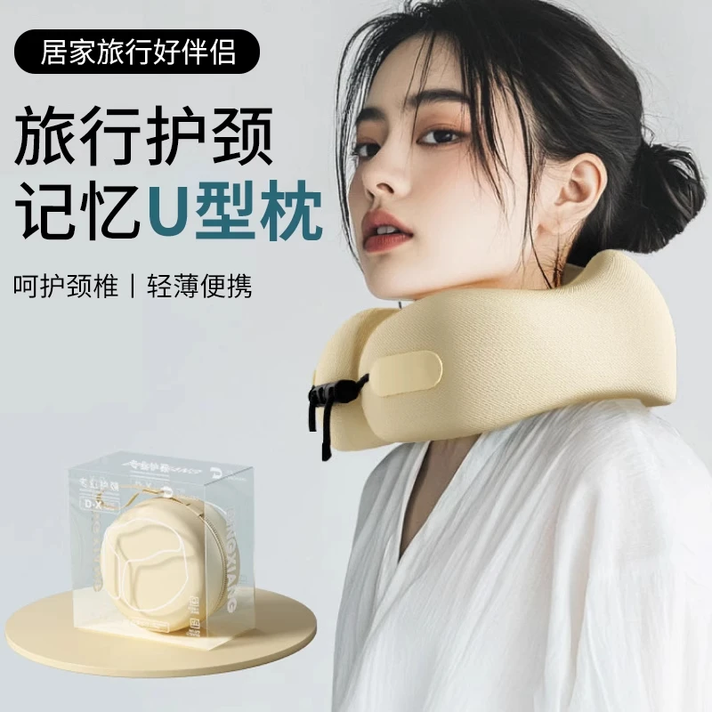 u型枕旅行便携护颈枕飞机睡觉靠枕长途开车U形枕办公区记忆棉脖枕