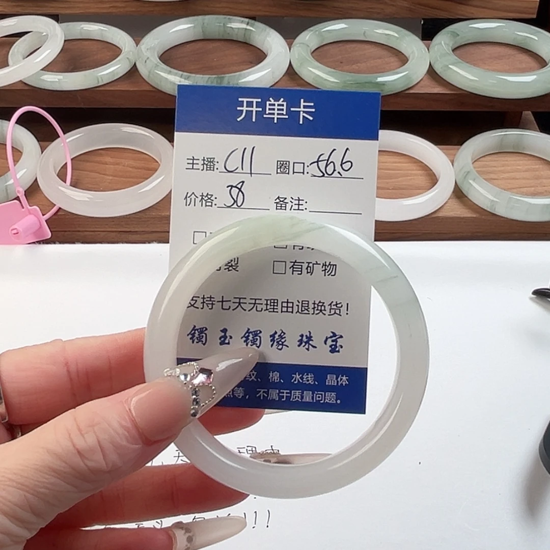 石英质玉未镶嵌手镯