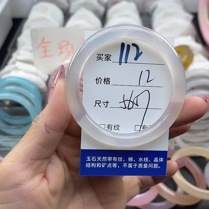 玛瑙/玉髓未镶嵌手镯112