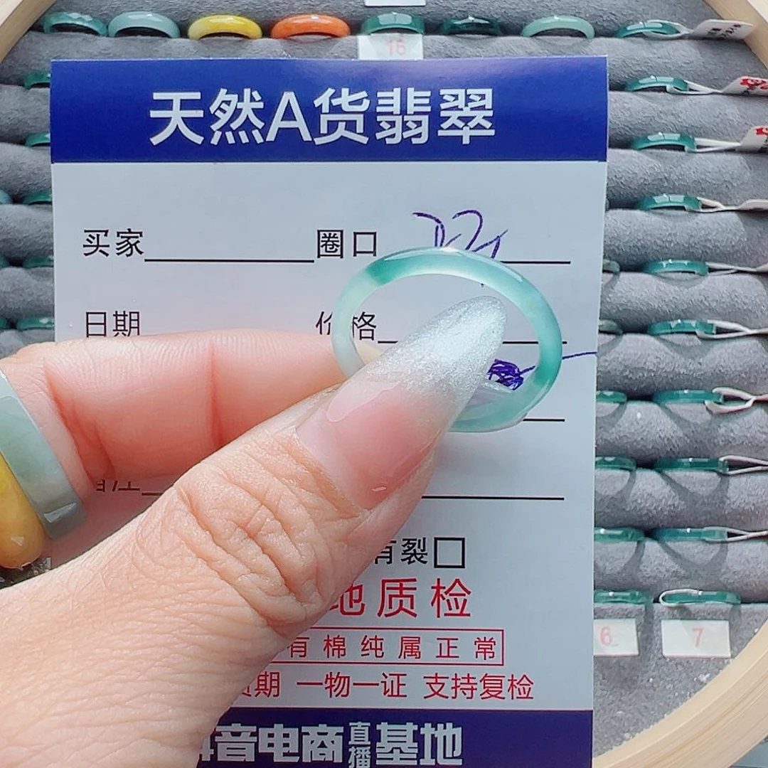 翡翠戒圈未镶嵌把****3戒圈