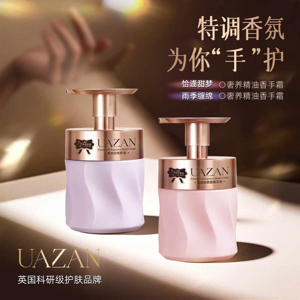 精油香氛护手霜保湿滋润不油腻补水男女士专用秋冬高级小众推荐