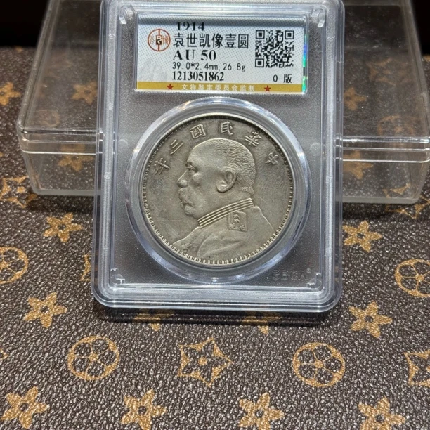 银元，公博三年O版大头1862