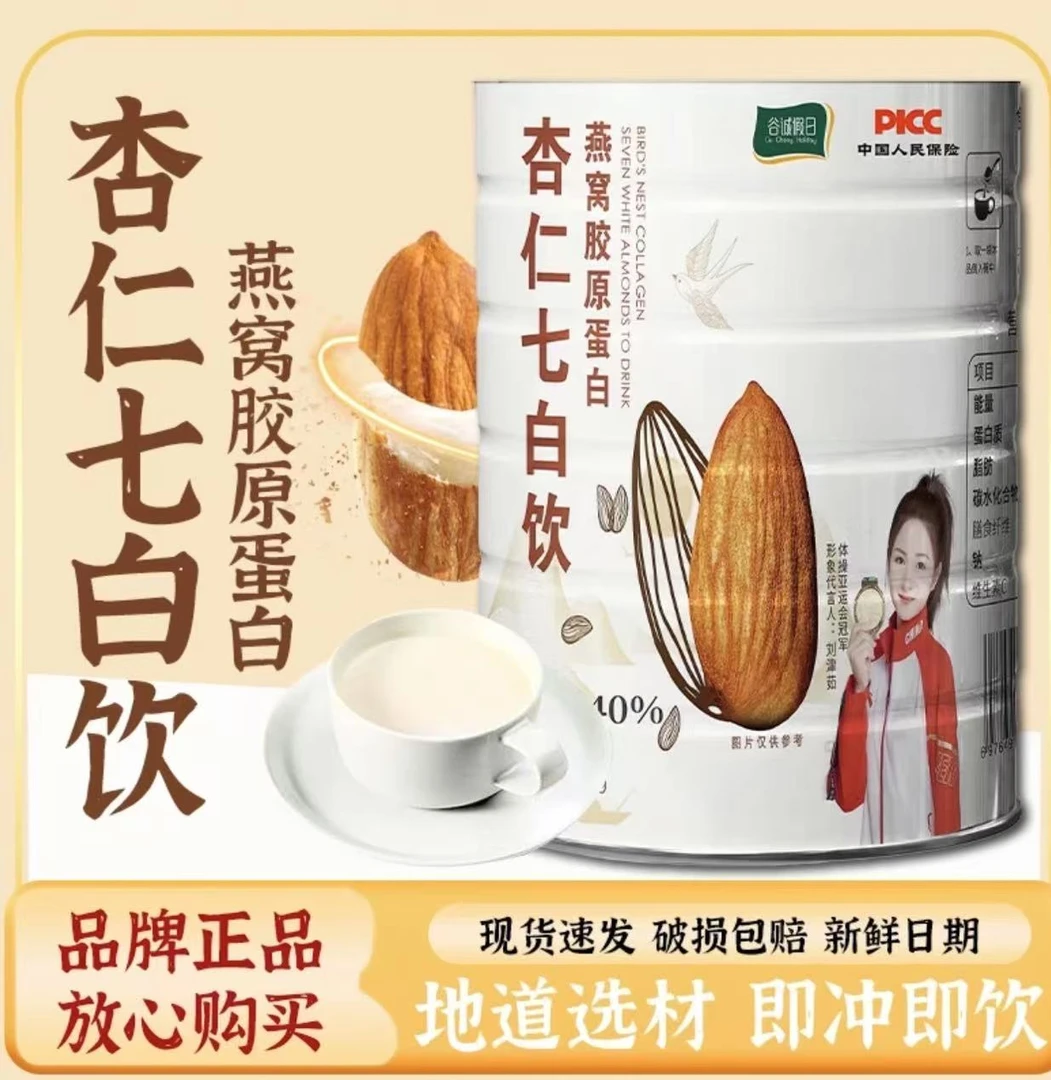 【4罐】杏仁七白饮营养早餐即饮即食冲泡食养代餐 500g/罐