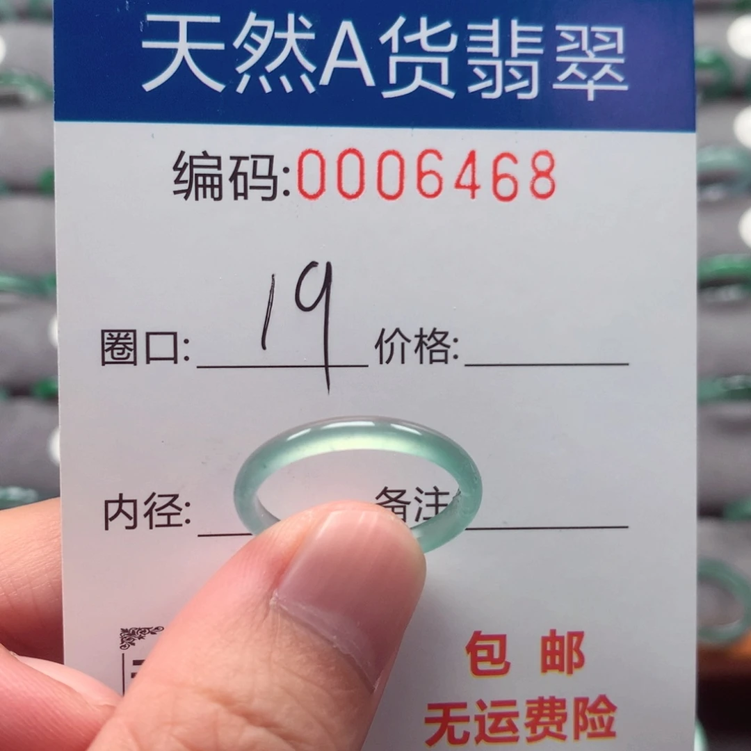 未镶嵌戒指翡翠戒圈