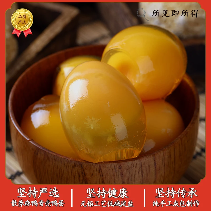 正宗四川松花溏心皮蛋手工无铅黄金皮蛋精选黄心鸭皮蛋手搓灰包蛋