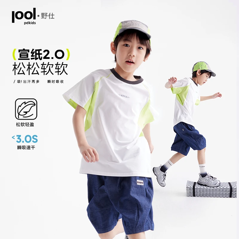 咕噜日记童装儿童【宣纸2.0 松松软软】透气T恤中大童速干短袖