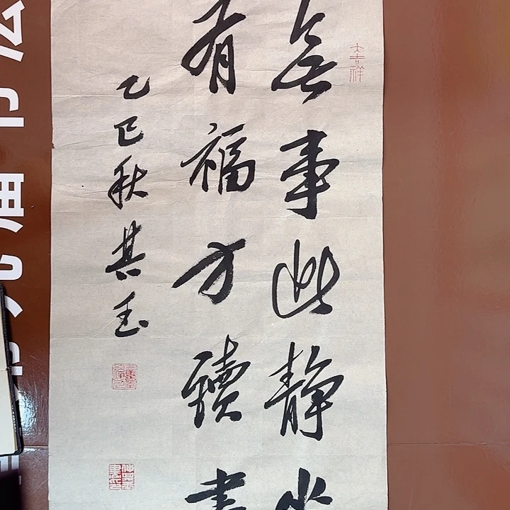 书法书法作品多次获奖
