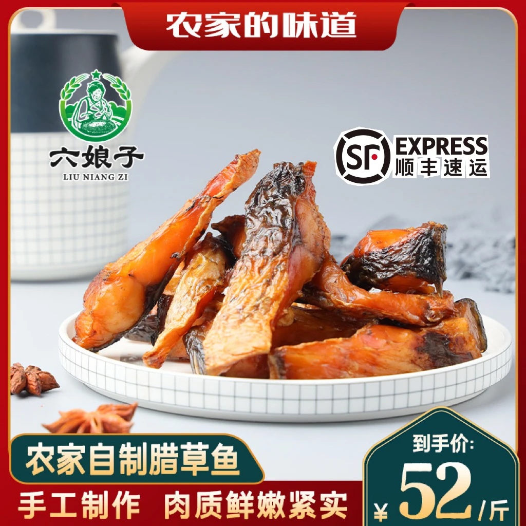 腊鱼湖南特产柴火烟熏火焙鱼500g醴陵腊草鱼干块顺丰快递