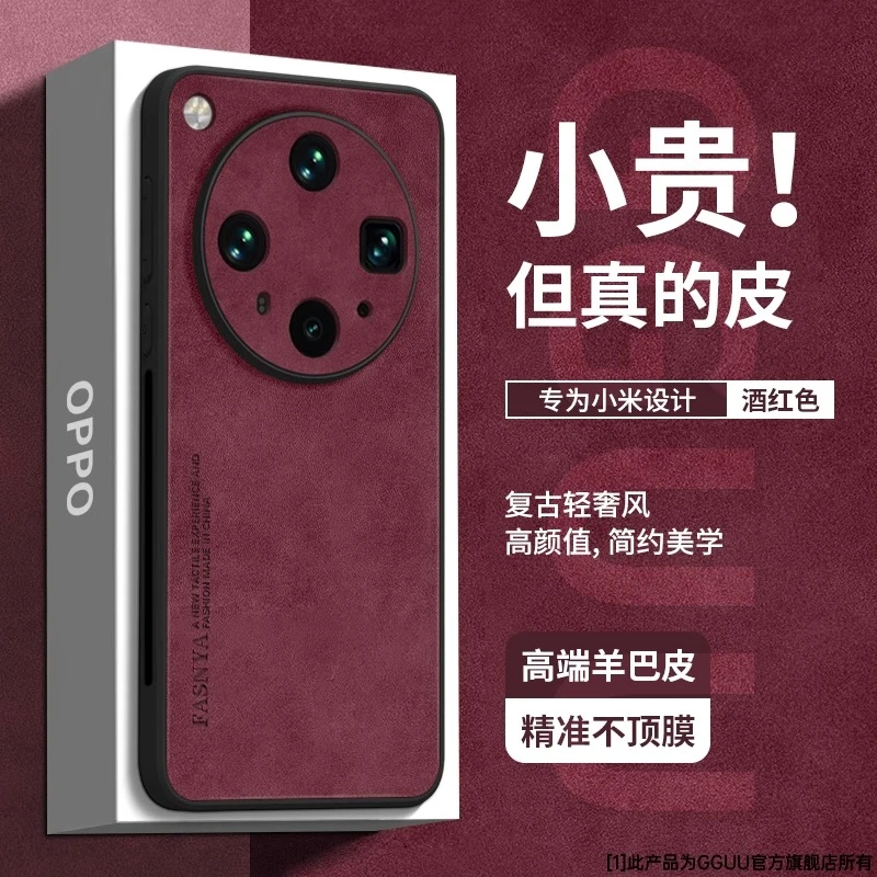 适用findx8Ultra手机壳x8s+新款羊巴皮全包超薄pro防摔男女保护套