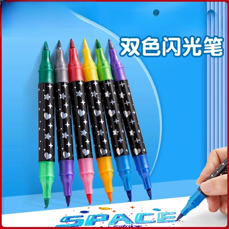 【双边闪光马克笔加粗】珠光闪粉记号马克笔儿童学生彩绘手账