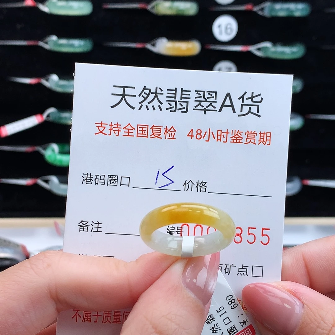 翡翠未镶嵌戒指翡翠