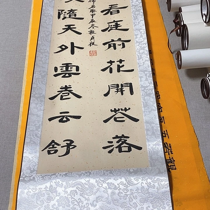 书法宠辱不惊隶书卷轴