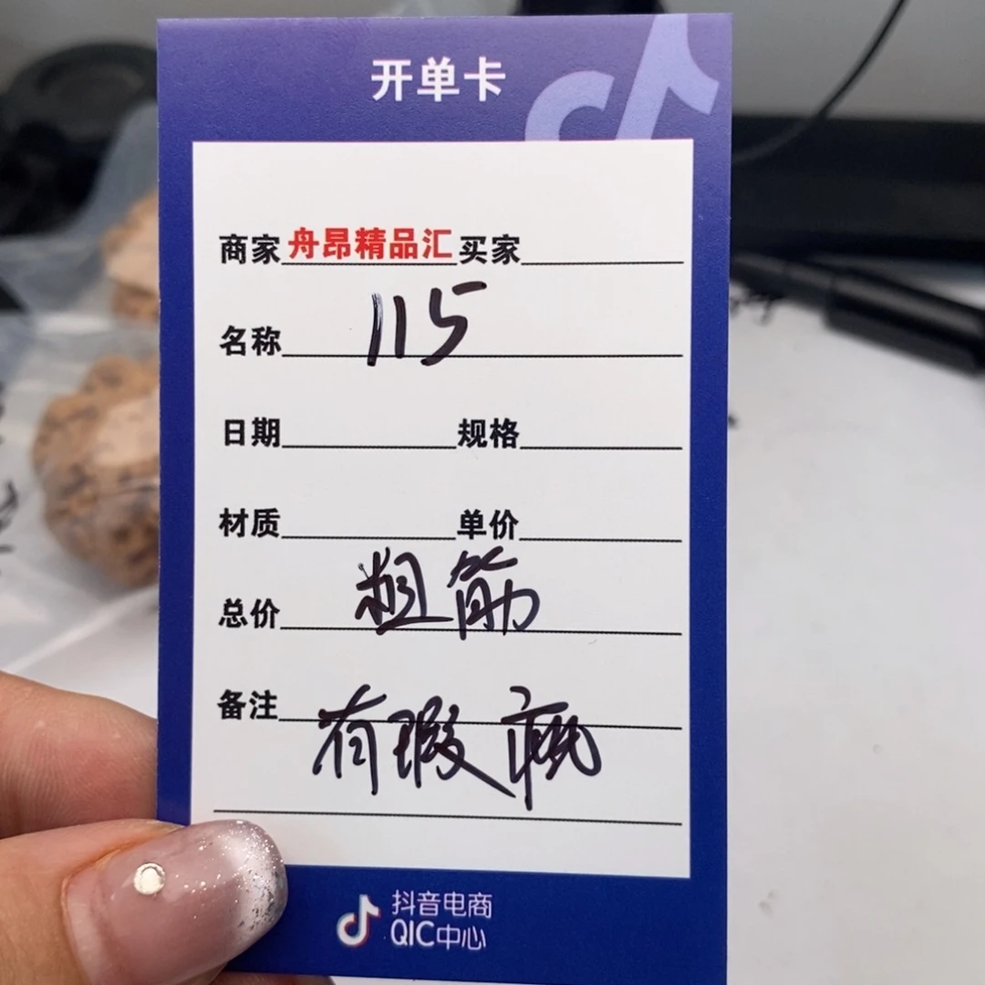 核桃手串/手链115粗筋有瑕疵团购