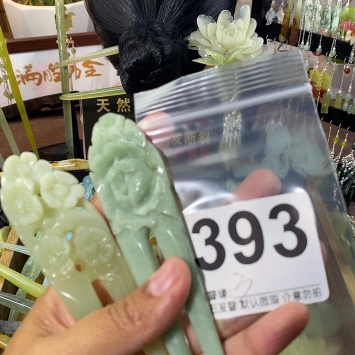 ****n蛇纹石玉未镶嵌发饰
